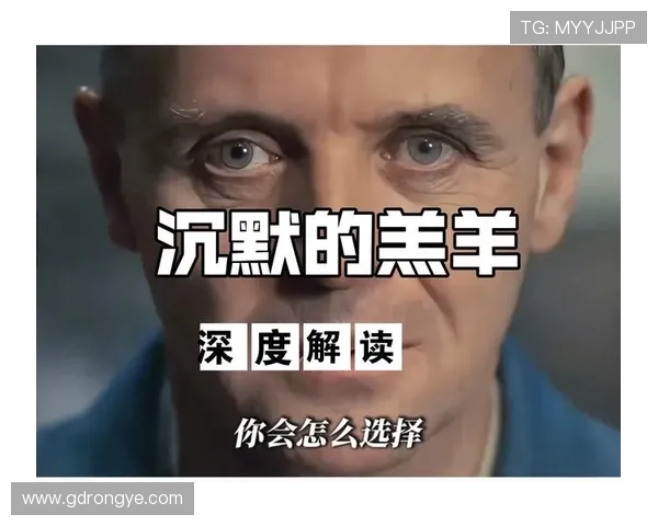 沉默的羔羊前传:暗影中的猎人与扭曲心灵的搏斗