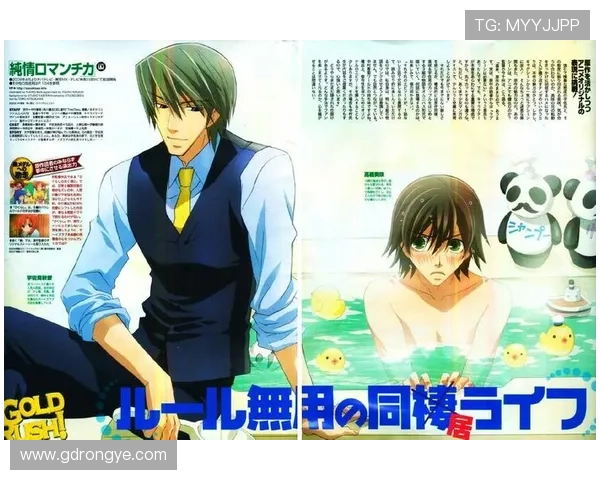 《纯情罗曼史3》:那年夏天,我们一起追过的纯真与悸动